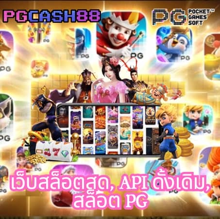 เกมปั่นสล็อตฟรี